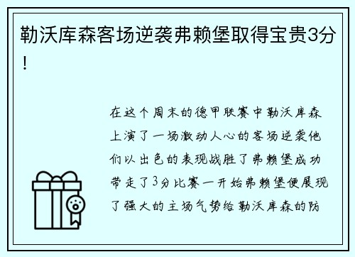 九游官网体育+智能场景化新突破，合肥云谷创新落地“低氧健身”项目